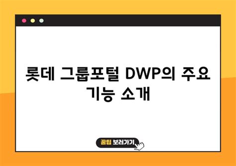 dwp moin|m moin lotte net.